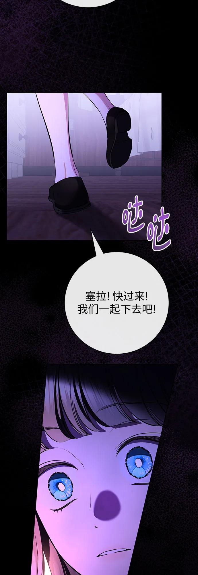 致我丈夫的情人 - 第79话 - 第26张图