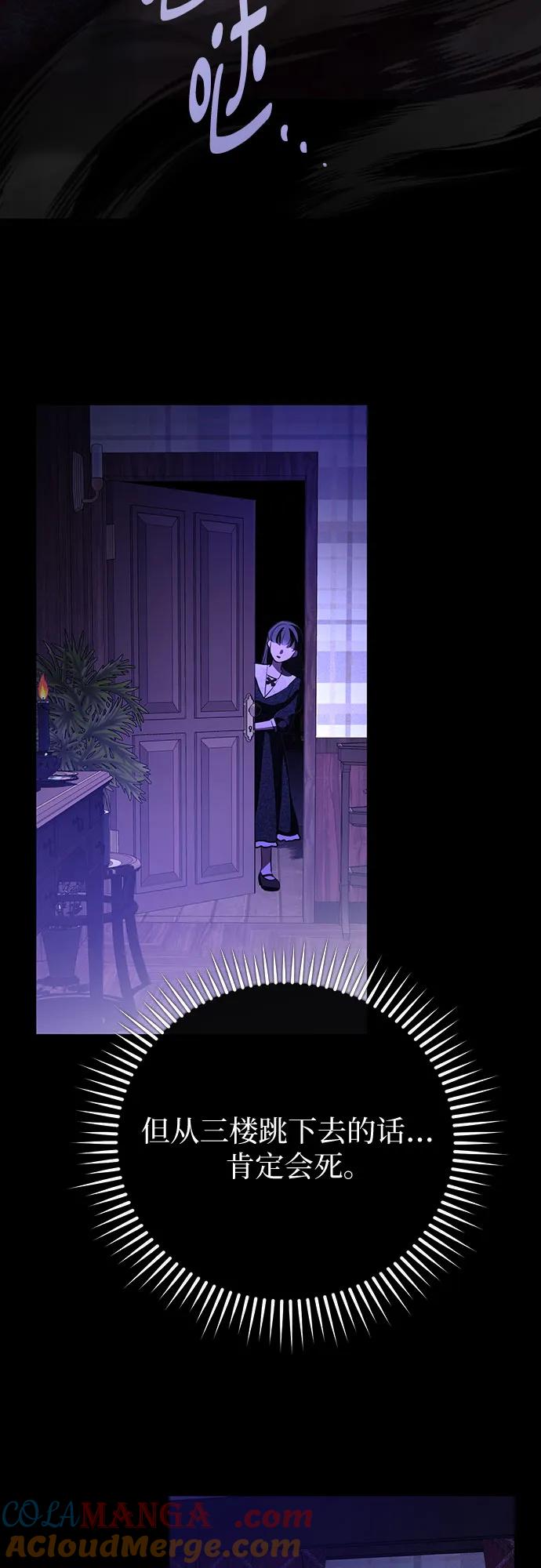 致我丈夫的情人 - 第79话 - 第19张图