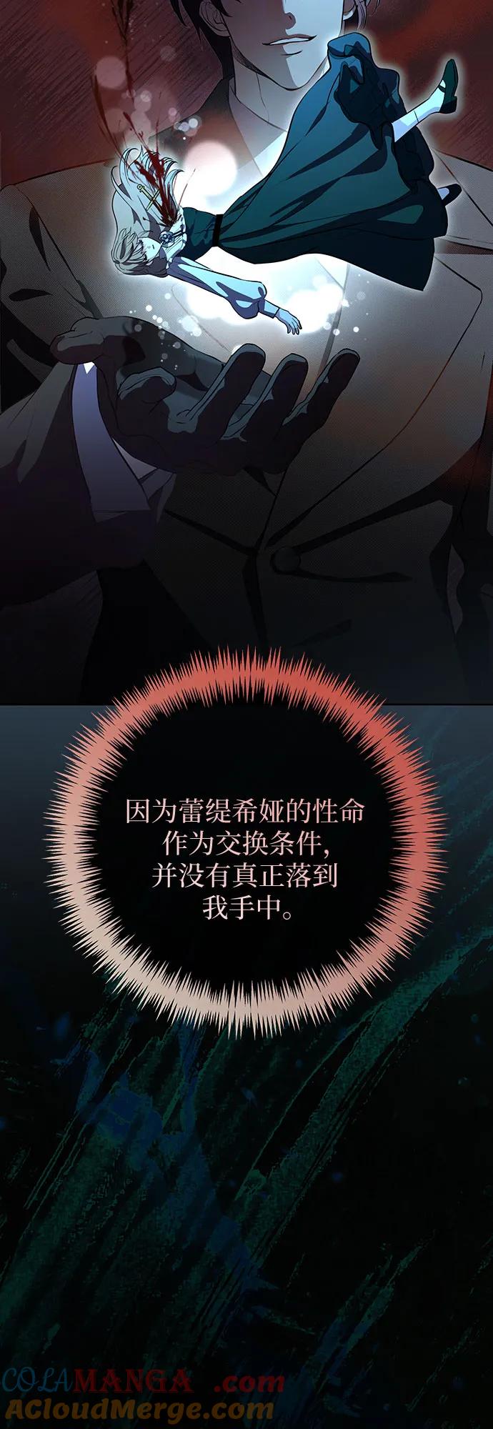 致我丈夫的情人 - 第79话 - 第49张图