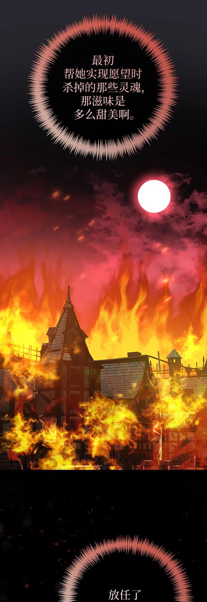 致我丈夫的情人 - 第79话 - 第44张图