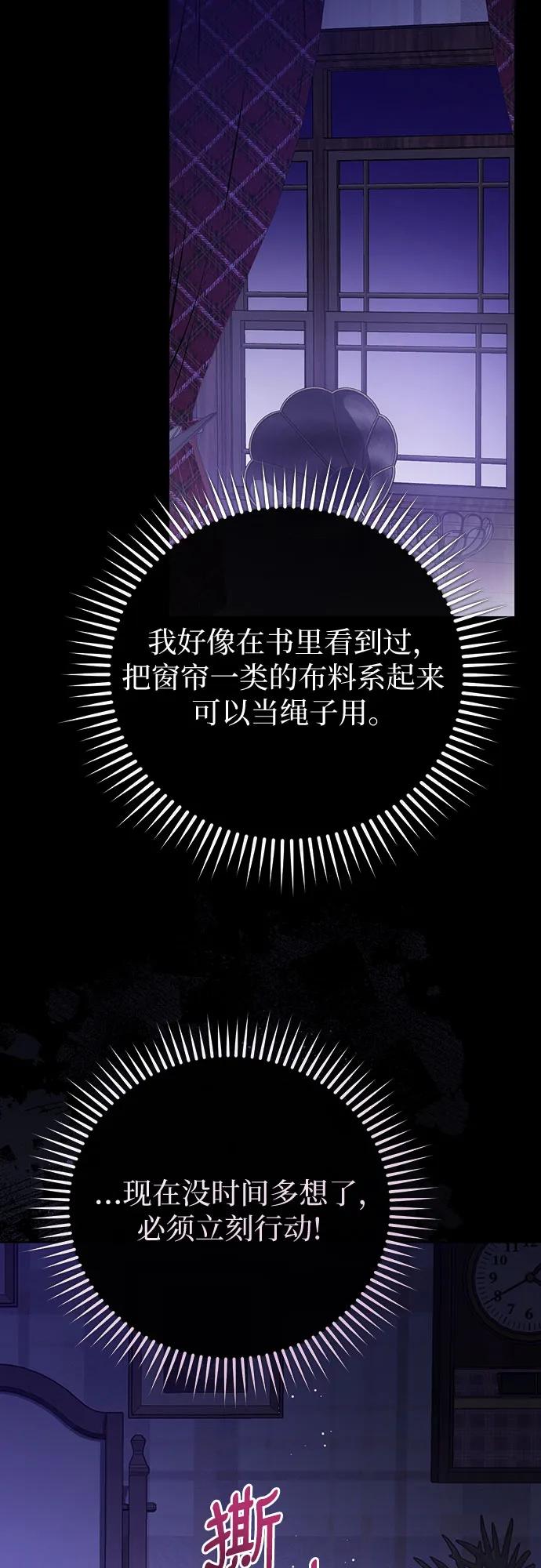 致我丈夫的情人 - 第79话 - 第20张图