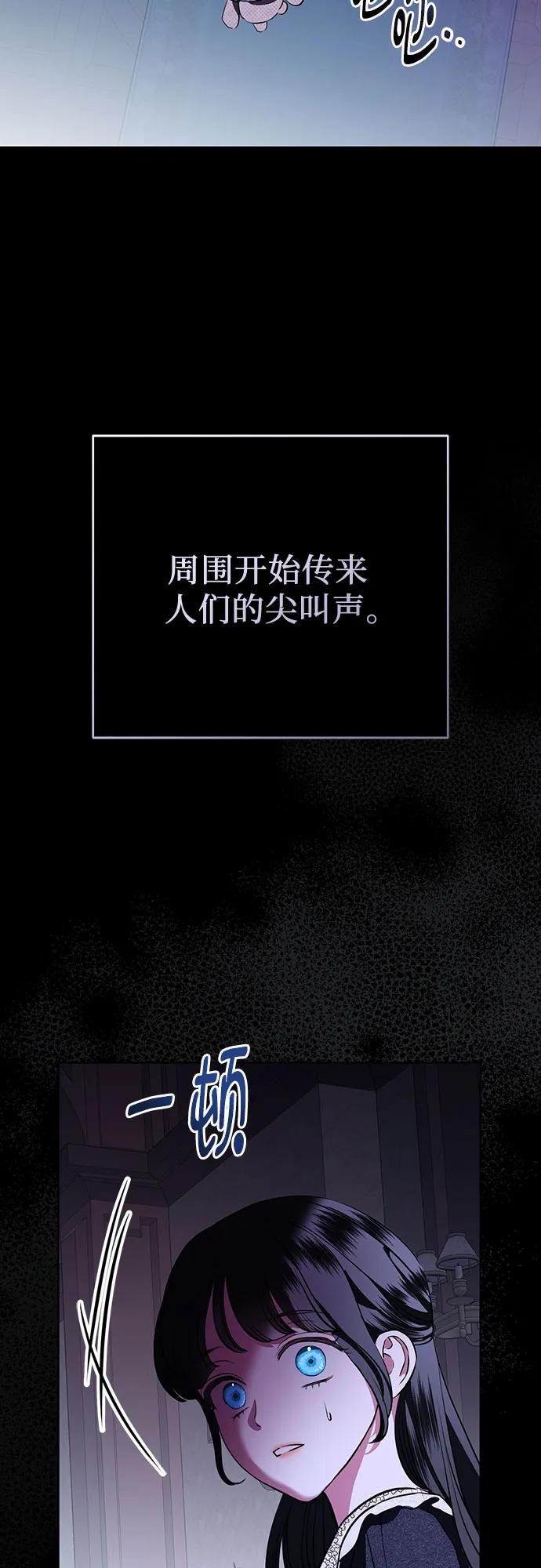 致我丈夫的情人 - 第79话 - 第12张图