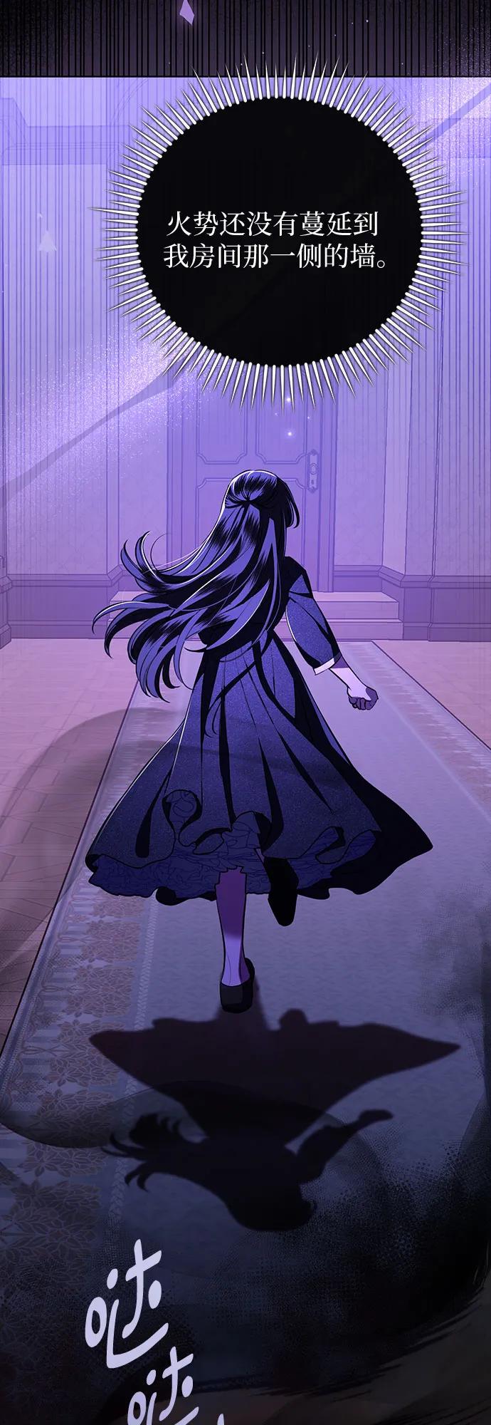 致我丈夫的情人 - 第79话 - 第18张图