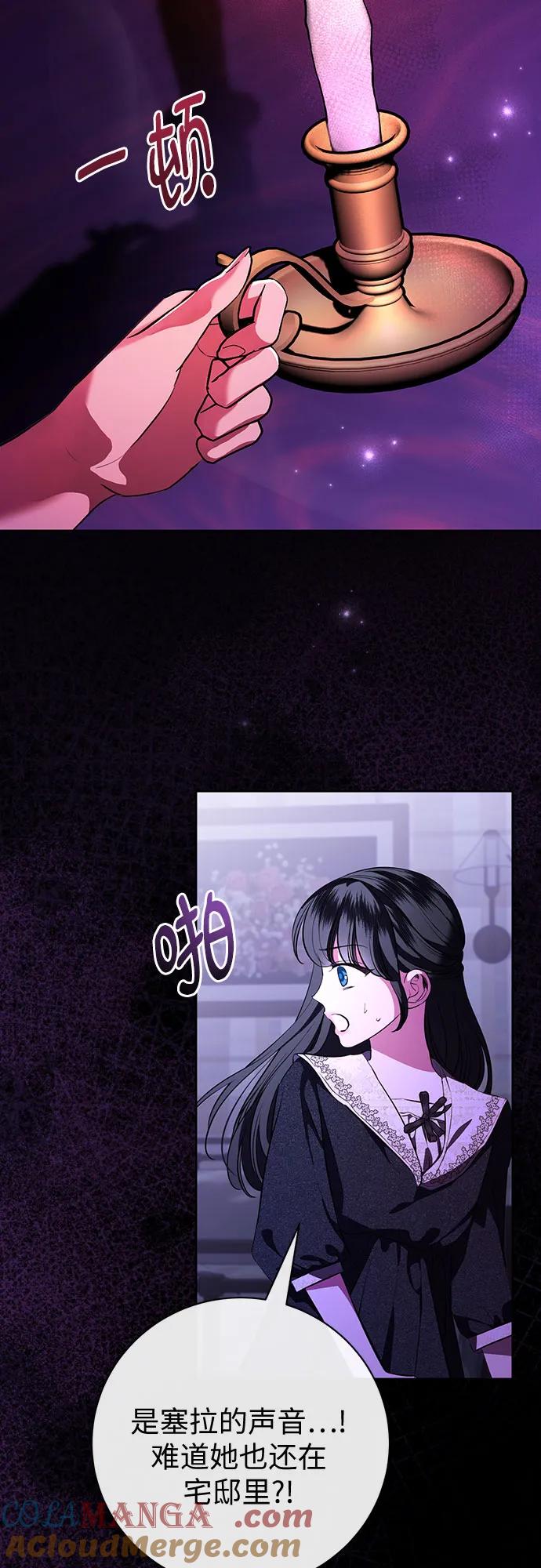 致我丈夫的情人 - 第79话 - 第25张图