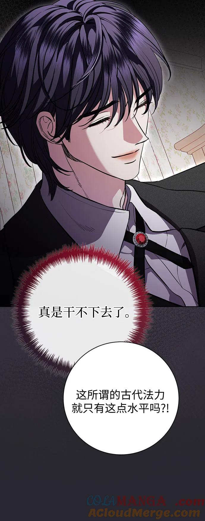 致我丈夫的情人 - 第79话 - 第43张图