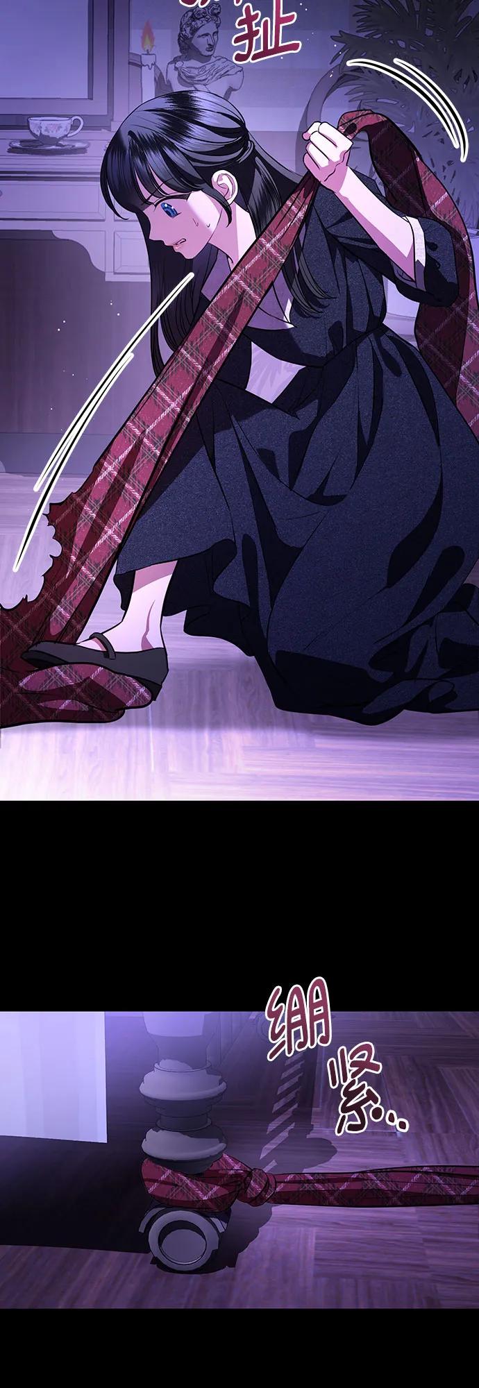 致我丈夫的情人 - 第79话 - 第21张图