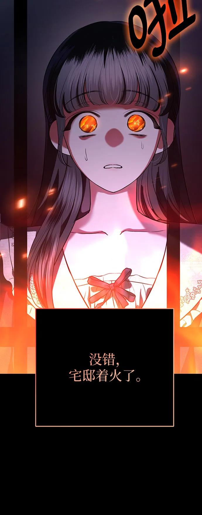 致我丈夫的情人 - 第79话 - 第15张图