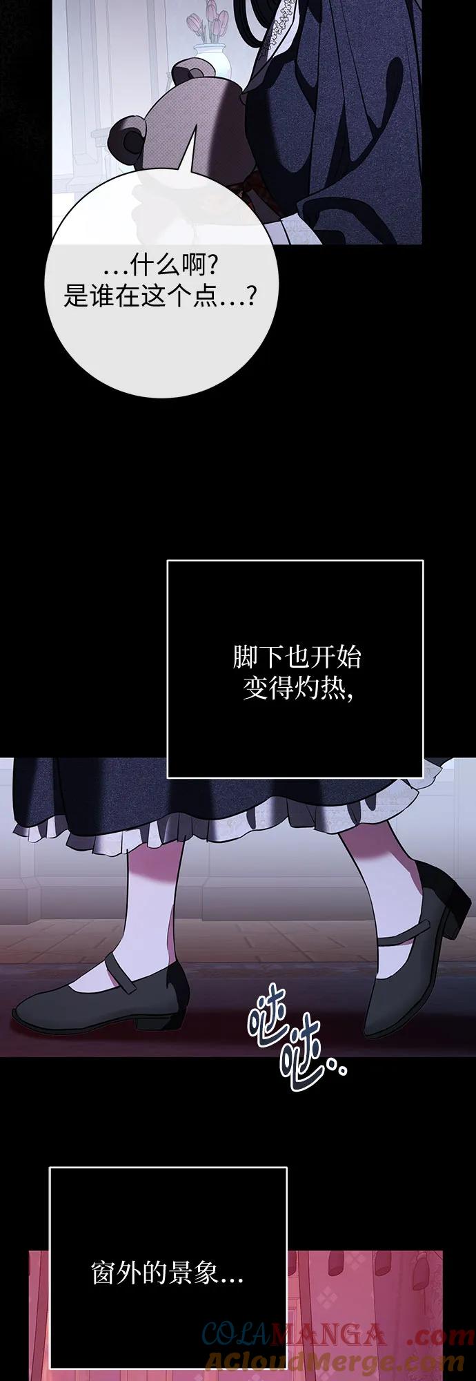 致我丈夫的情人 - 第79话 - 第13张图