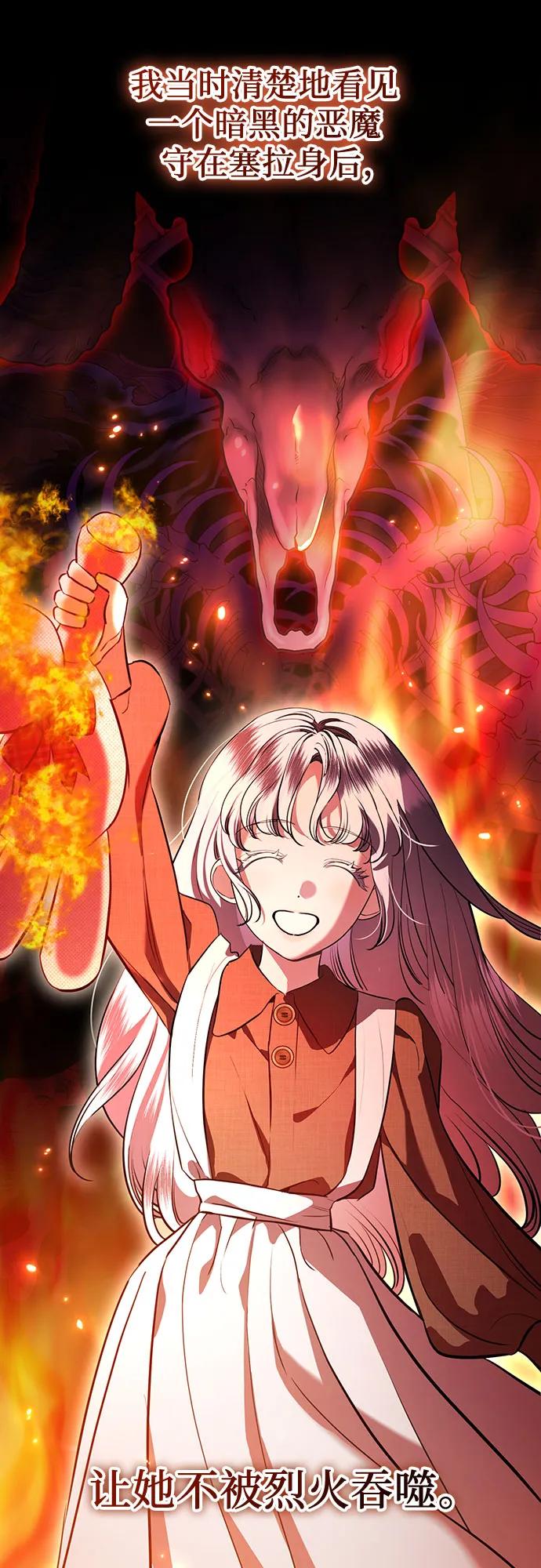 致我丈夫的情人 - 第79话 - 第30张图