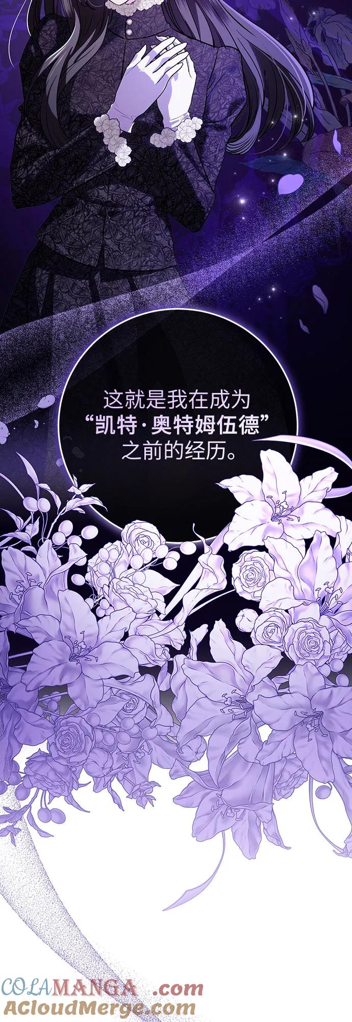 致我丈夫的情人 - 第79话 - 第34张图