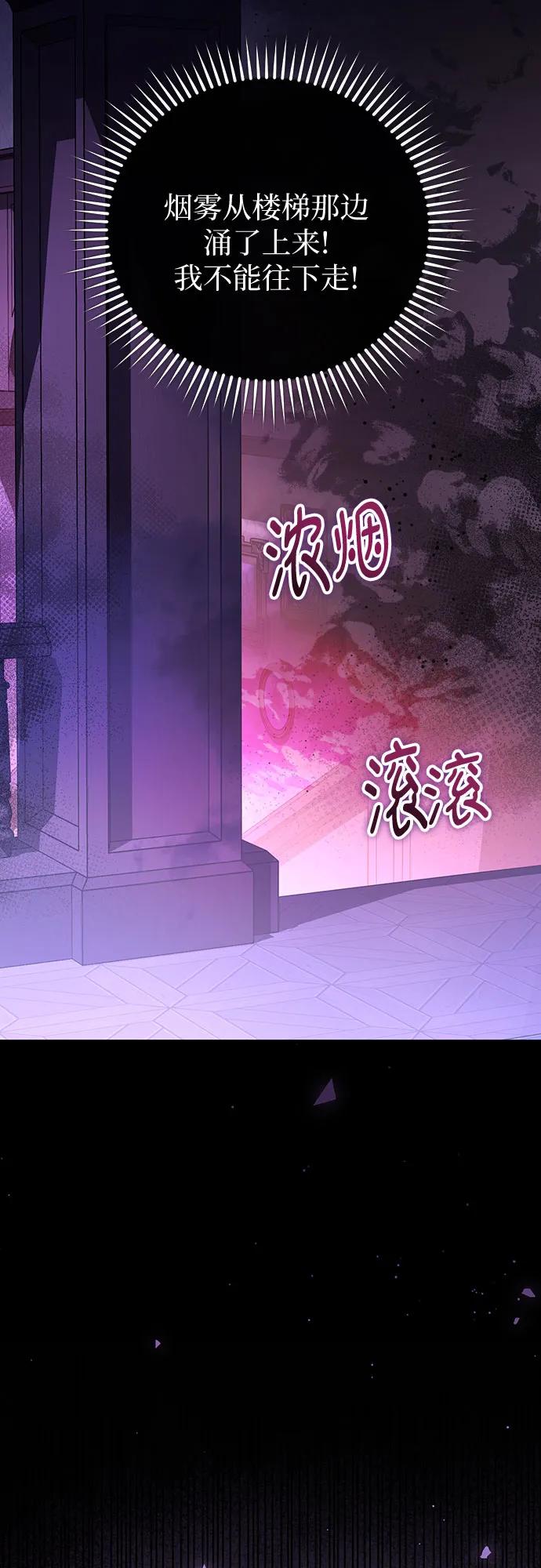 致我丈夫的情人 - 第79话 - 第17张图