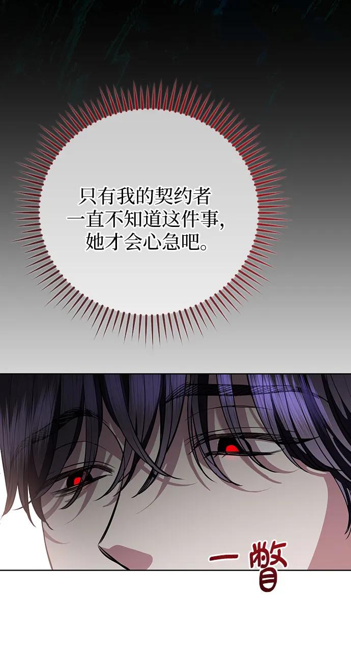 致我丈夫的情人 - 第79话 - 第50张图