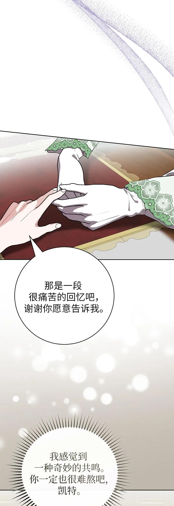 致我丈夫的情人 - 第79话 - 第35张图