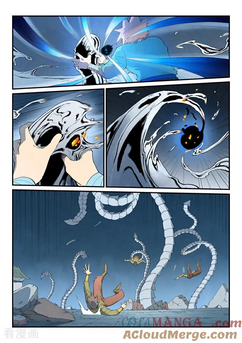 《星武神诀》第842话 第2页
