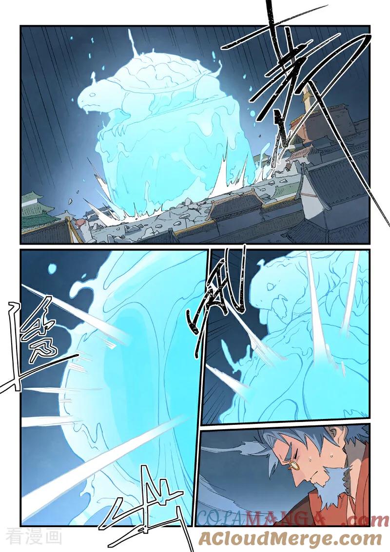 《星武神诀》第842话 第8页