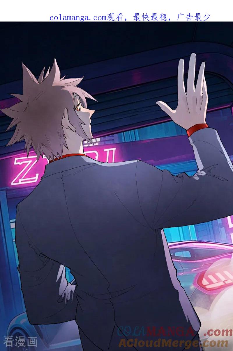 《星武神诀》第842话 第1页