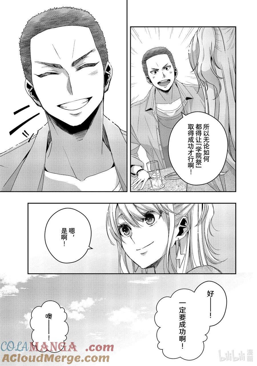《citrus 柑橘味香气》Ⅱ-39 9月30日到10月4日 第23页