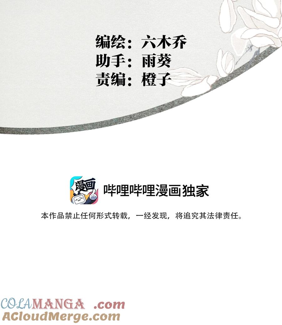 不小心救了江湖公敌 126 敬酒不吃 第3页