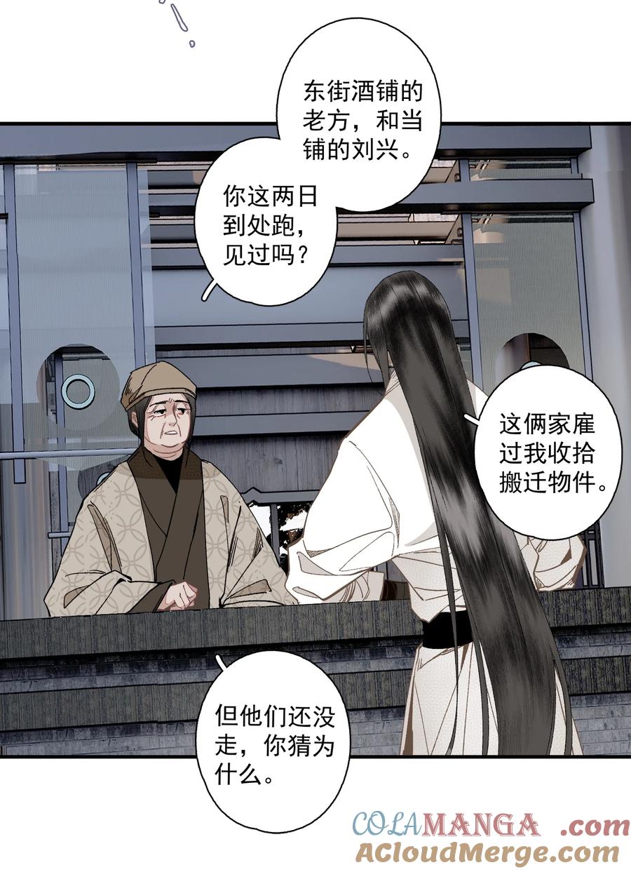 不小心救了江湖公敌 126 敬酒不吃 第7页