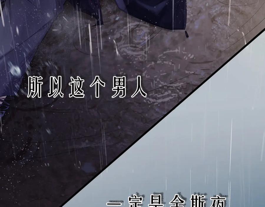 《精卫》第一话 魂穿30年前？ 第136页