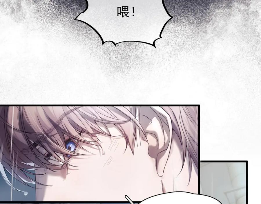 《精卫》第一话 魂穿30年前？ 第119页