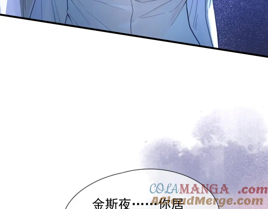 《精卫》第一话 魂穿30年前？ 第85页