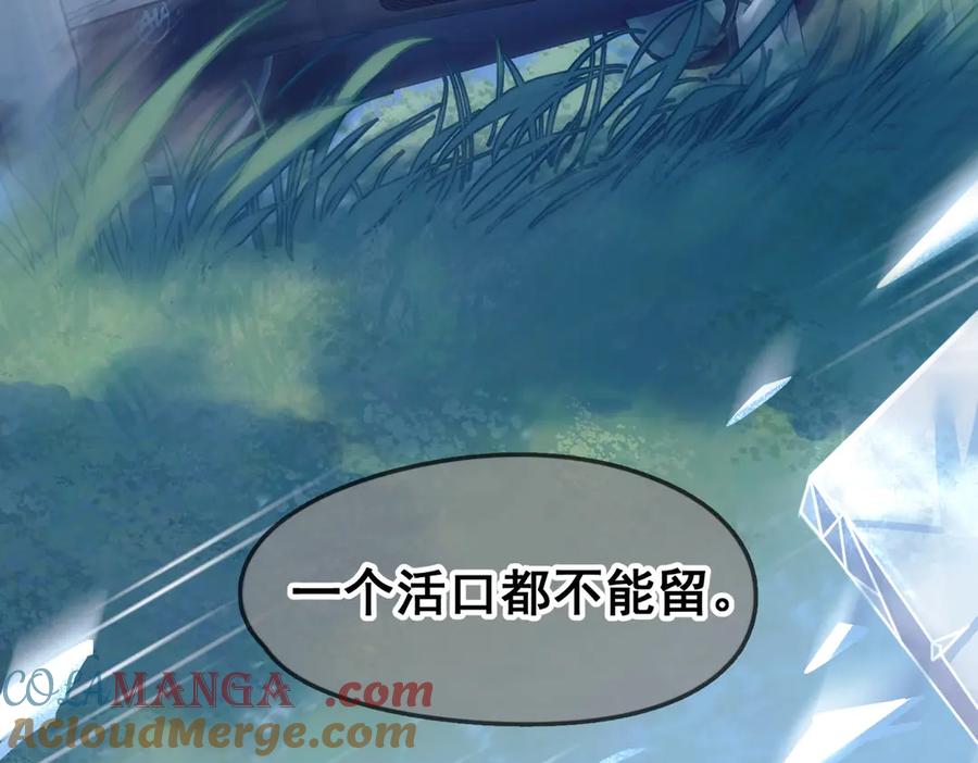 《精卫》第一话 魂穿30年前？ 第105页