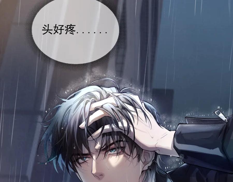 《精卫》第一话 魂穿30年前？ 第122页