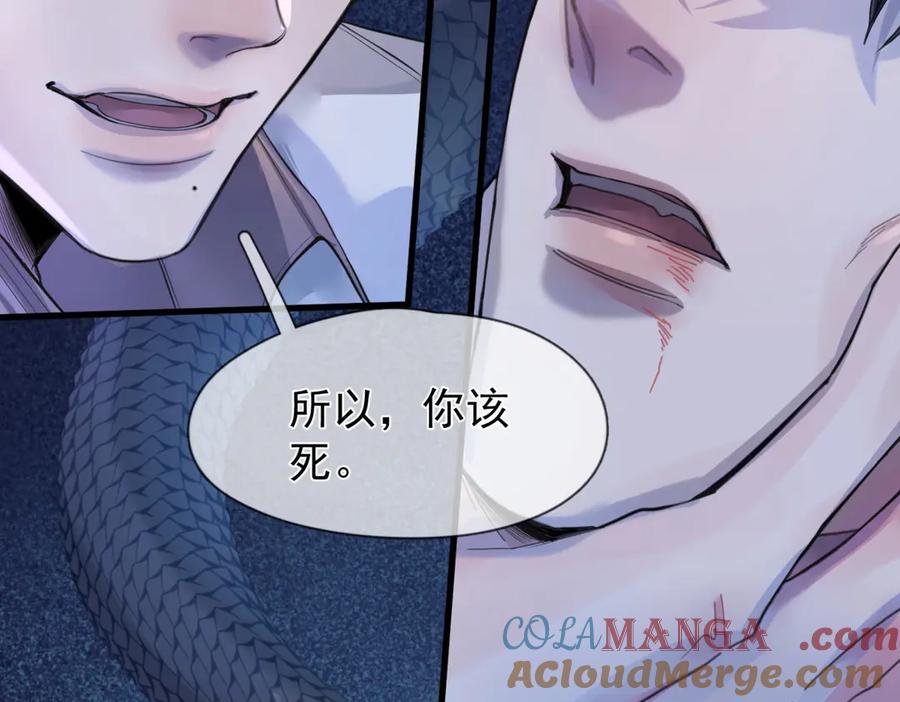 《精卫》第一话 魂穿30年前？ 第97页