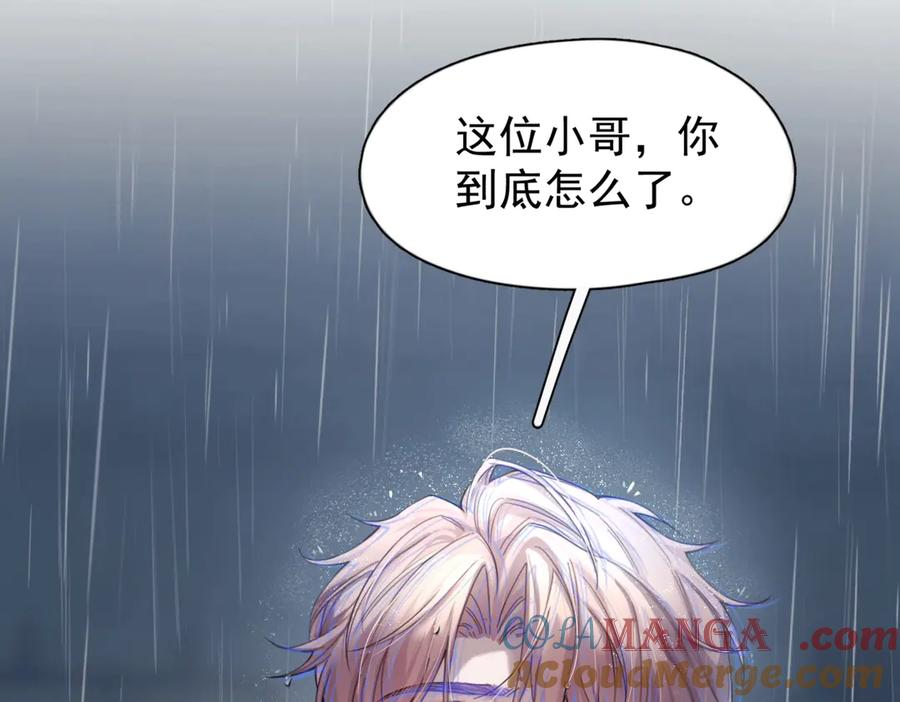 《精卫》第一话 魂穿30年前？ 第125页