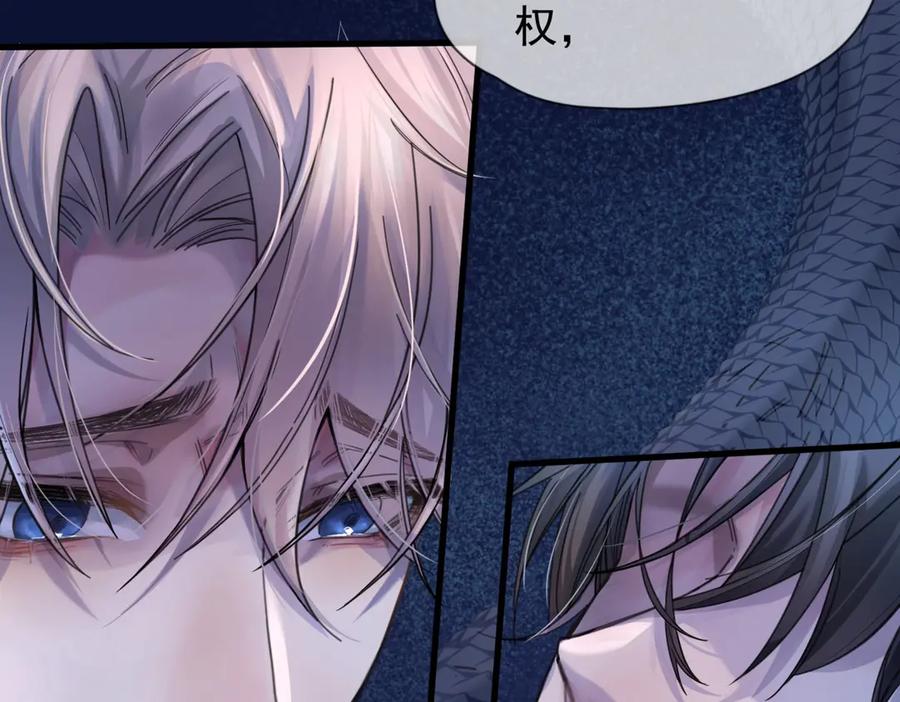 《精卫》第一话 魂穿30年前？ 第96页