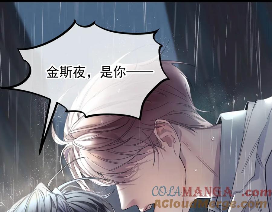 《精卫》第一话 魂穿30年前？ 第129页