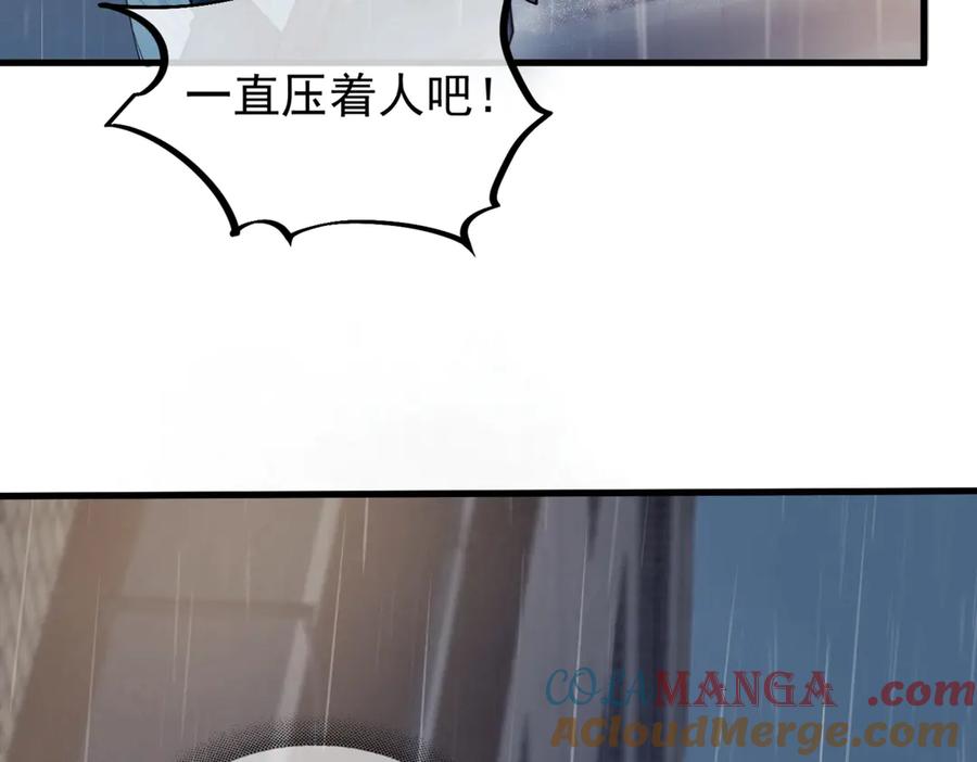 《精卫》第一话 魂穿30年前？ 第121页