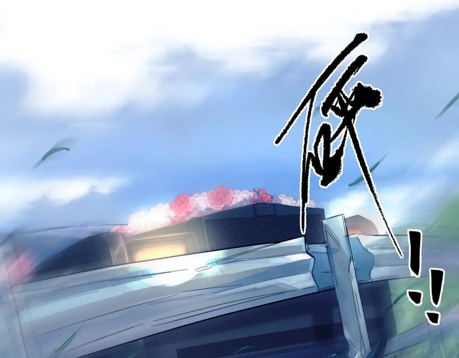 《精卫》第一话 魂穿30年前？ 第104页