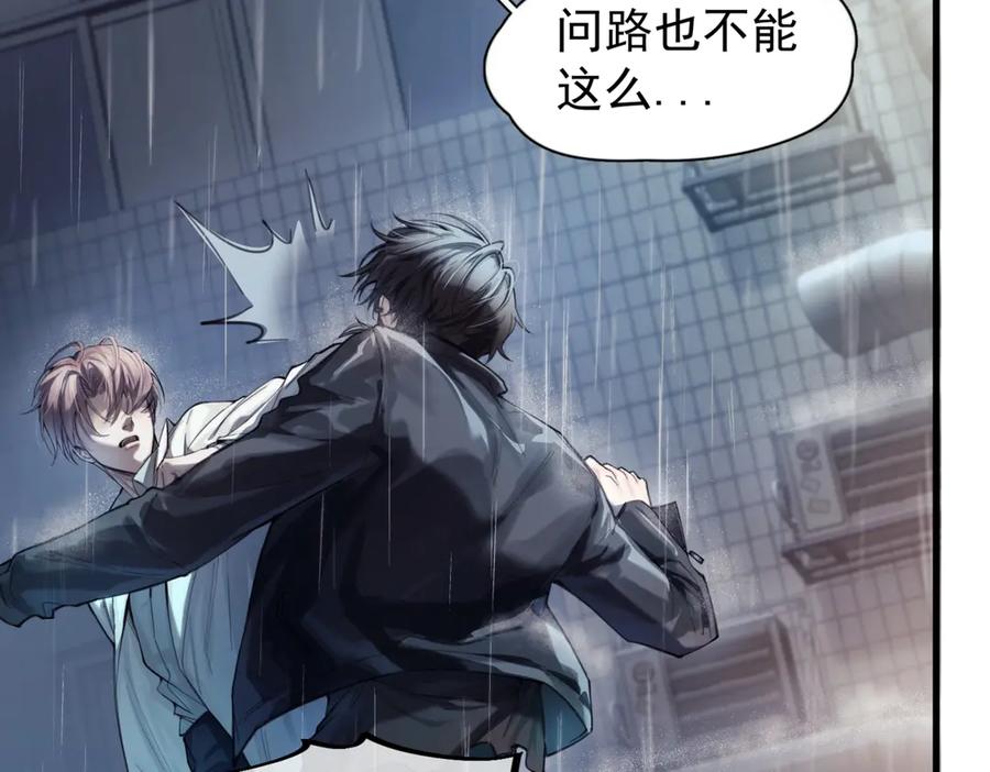 《精卫》第一话 魂穿30年前？ 第120页