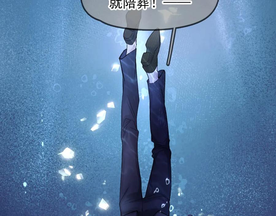 《精卫》第一话 魂穿30年前？ 第112页