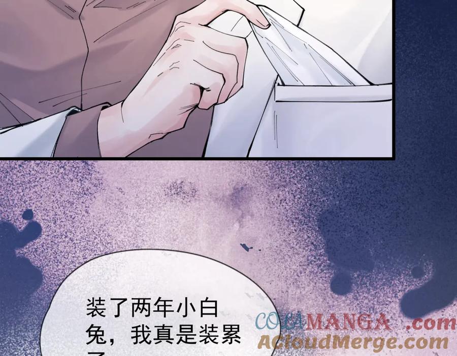 《精卫》第一话 魂穿30年前？ 第89页