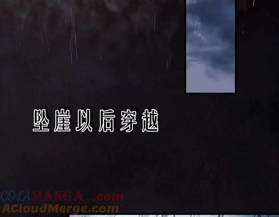 《精卫》第一话 魂穿30年前？ 第117页
