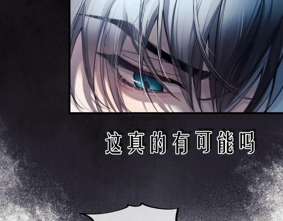 《精卫》第一话 魂穿30年前？ 第118页