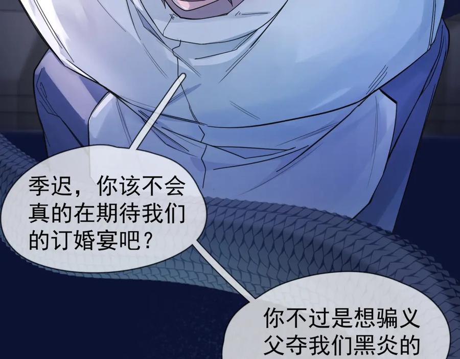 《精卫》第一话 魂穿30年前？ 第95页
