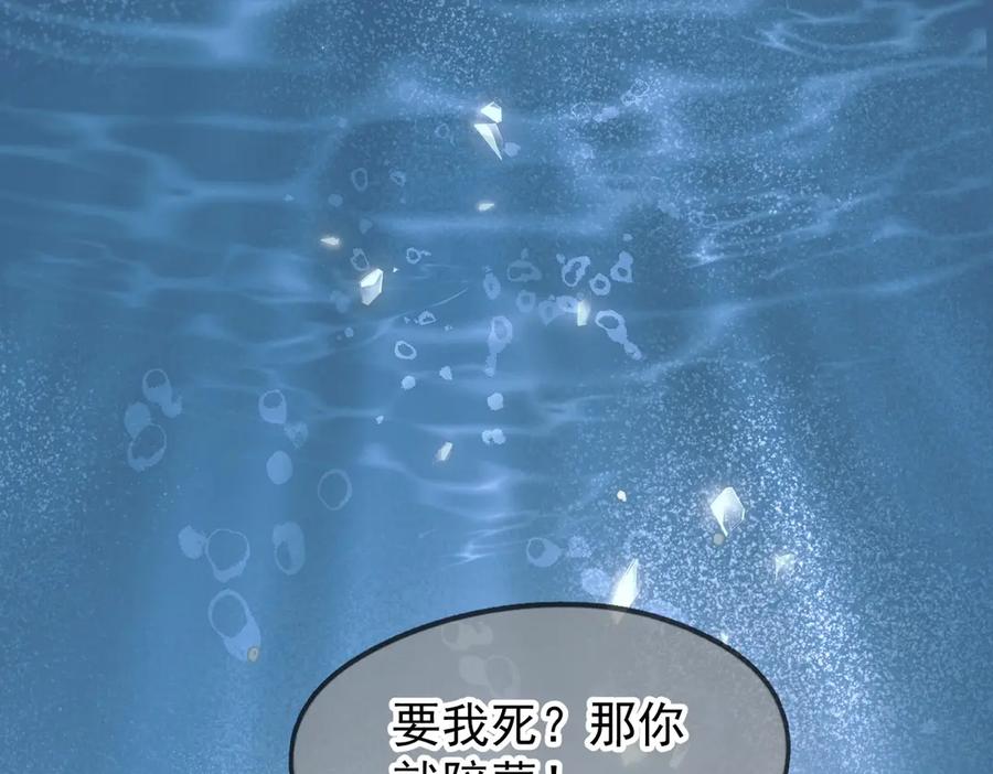 《精卫》第一话 魂穿30年前？ 第111页