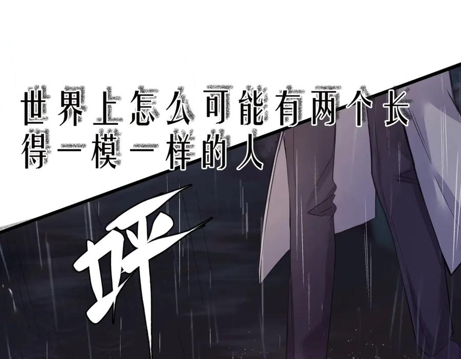 《精卫》第一话 魂穿30年前？ 第134页