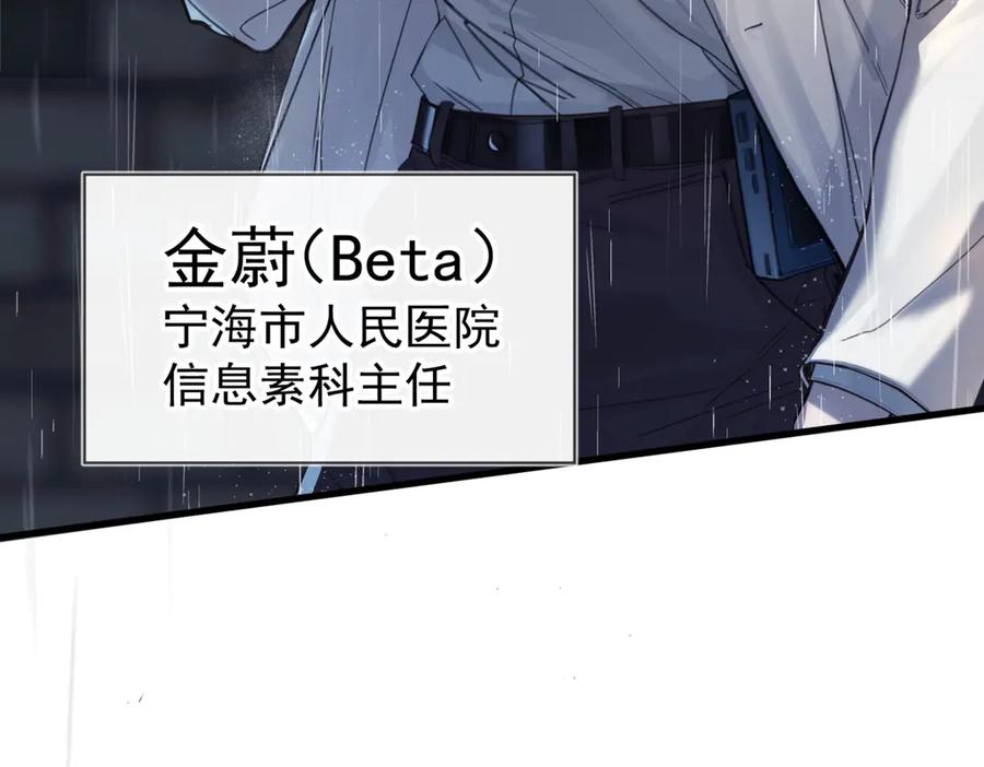 《精卫》第一话 魂穿30年前？ 第140页