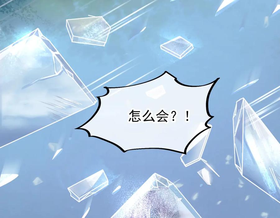 《精卫》第一话 魂穿30年前？ 第106页