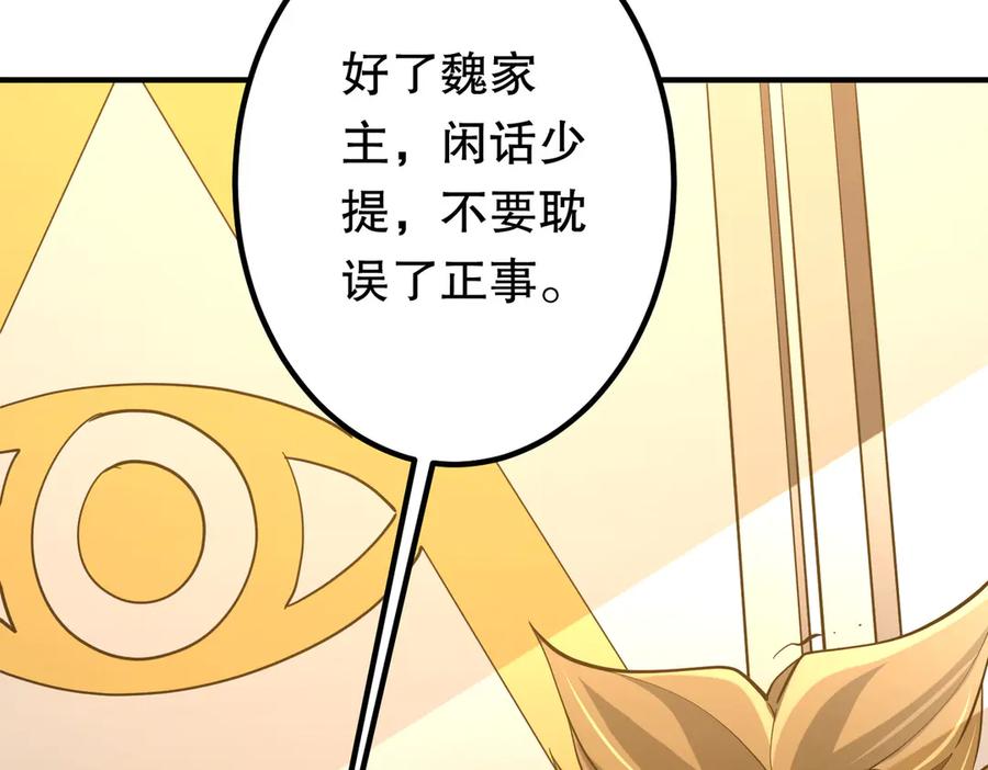 《全球惊悚：开局万亿冥币》第211话 都是熟人啊！ 第147页