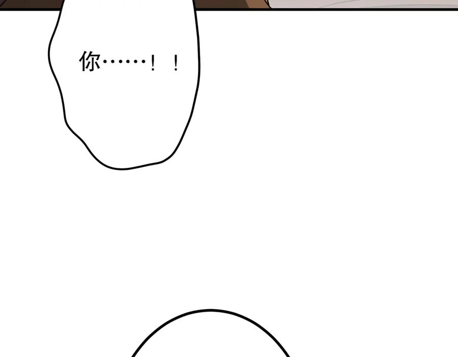 《全球惊悚：开局万亿冥币》第211话 都是熟人啊！ 第146页