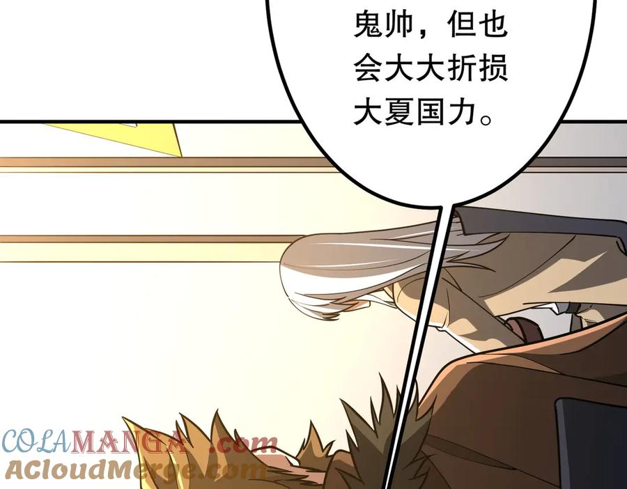 《全球惊悚：开局万亿冥币》第211话 都是熟人啊！ 第161页