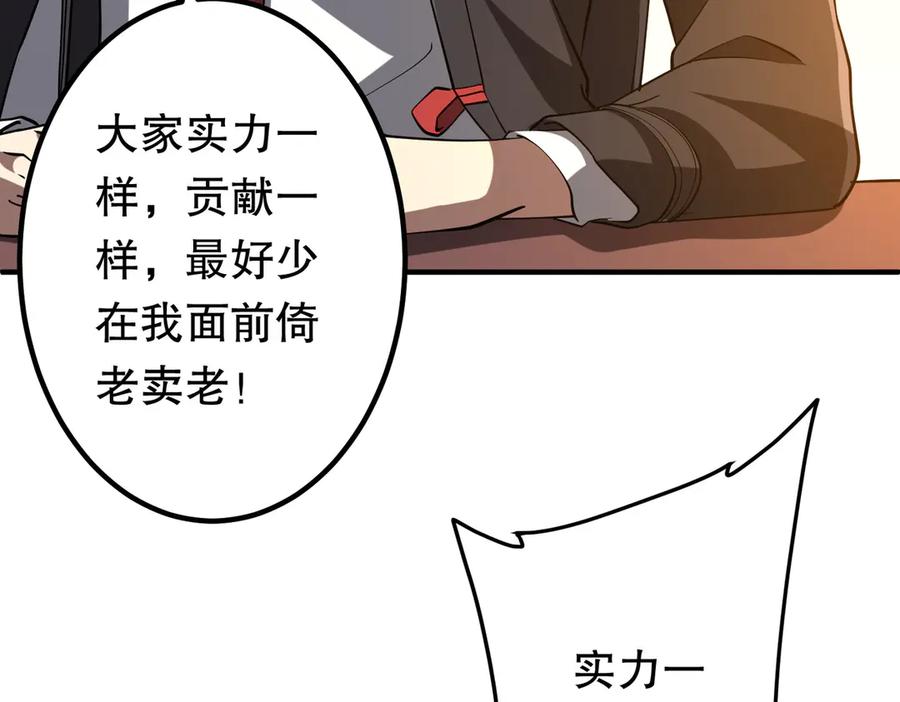 《全球惊悚：开局万亿冥币》第211话 都是熟人啊！ 第139页
