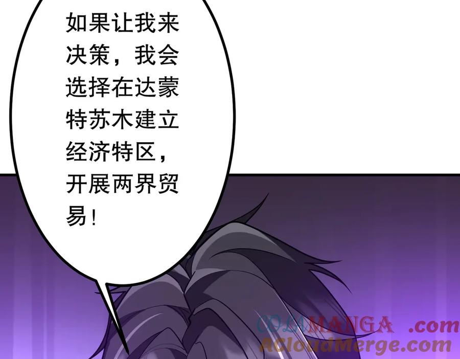 《全球惊悚：开局万亿冥币》第211话 都是熟人啊！ 第173页