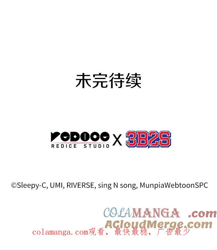 全知读者视角 237.不明正体之墙-3 第137页